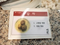 [역삼맛집/명가] 강남의 웰빙 한식 전문점 명가