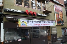 롯데호텔맛집 강호동육칠팔