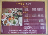 미사리맛집 고기굽는 월남삼쌈고월쌈