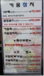 합정동참치횟집 키움참치 가을이면 먹어줘야 하는 참치