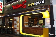 한양대맛집) 쫄깃한 족발! 한양대 토시래