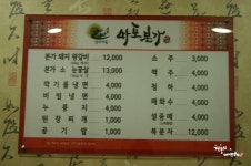 천안맛집,천안회식 - 갈비가 맛있는 마포본가