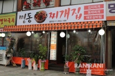 장안동맛집 명동양푼이찌개