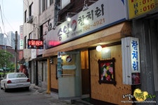 [한성대입구맛집/삼선교맛집]승일참치회-오랜 단골이 많은 내공있는 참치집!