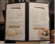 연말모임 대치동맛집 좋구먼 대치점