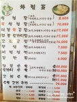 [양천구 맛집] 푸주옥