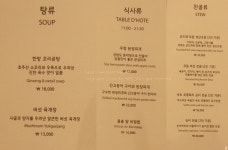 속초맛집 델피노 송원한식당