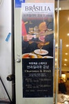 [강남맛집/브라질리아] 강남역 스테이크 무한리필 전문점 “브라질리아” !