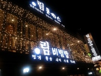 [남산맛집/림돈까스] 남산에서 돈까스 먹고 왔어요~~