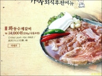 돼지갈비가 이정도로 맛있었나요?? 서오릉 화동갈비