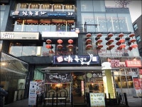 신논현역맛집 리틀족발이 댕겨 온날