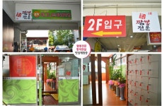 부산 화명동 맛집 뽕의전설!!