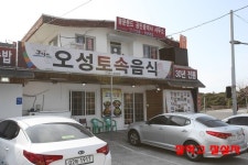 [제주중문맛집]오분작뚝배기 전문 오성식당 방문후기