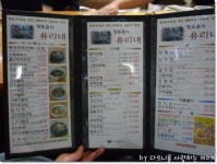 [제주도 맛집/가족여행코스] 유리네, 섭지해녀의 집