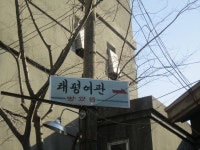 力? 합천영상테마파크 다녀오다!!