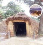 초등학교 체험학습 <암사동 선사주거지>