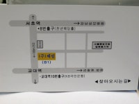 [서울 서초구 서초동 /서초역 맛집] 전라도식 한정식코스요리: 혜림 (구/갯벌산낙지) - A코스요리(사시미,전복,산낙지,연포탕,매생이국,삼합)... 