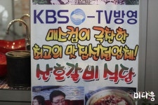 대구맛집 동인동 매운 찜갈비 산호찜갈비 맛있어요