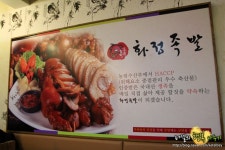 화정맛집 족발맛집은 화정족발