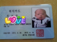 우리선우 복지카드 나왔어요