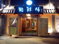 [성북동맛집/늘만나한정식] 퀄리티는 지키고 가격은 부담스럽지 않은 한정식 추천!