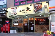 건대초밥/뚝섬유원지초밥 스시텐