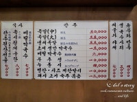 [서울 양천구 목동 오목교역/목동맛집,오목교맛집,족발맛집] 오목집 - 해물냄비,족발,한우된장전골,치즈명란계란말이