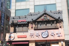 강남 족발, 서울 족발맛집 귀족족발~