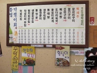 [서울 서초구 서초동 교대역/교대맛집,강남횟집,강남맛집] 통영막썰이회 - 막썰이회, 문어숙회, 열기구이,상사리구이 -> 2차 영동포차 (5)... 