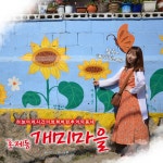 서울가볼만한곳 - 홍제동 개미마을 가는길 TIP