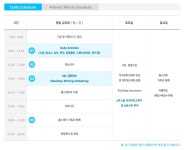 여름방학 영어캠프는 영어캠프믿을만한곳 글로벌에듀박스에서~