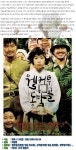 영화 웰컴투동막골 마을 율치리