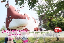 <해피버스데이> Happy Busday - 도시와 농촌의 유쾌한 동행... 신하늘목장 체험