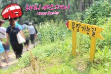 <해피버스데이> Happy Busday - 도시와 농촌의 유쾌한 동행... 신하늘목장 체험