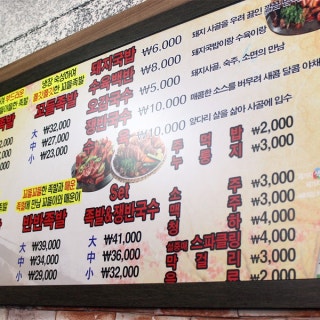 이건희국밥 상봉점