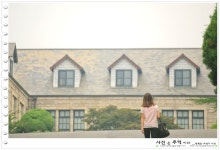 [서울여행코스] 고등학교가 문화재? 또 한류의 진원지? 서울 중앙고등학교