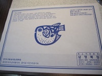 산본중심가 삼정복집..