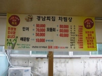 인천 (경남횟집(민어)