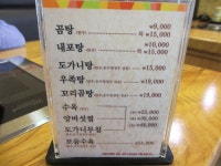 서초역 - 40년 전통의 곰탕 맛집..