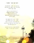 ♬모래위의 두 발자국..&그래도... [모셔와 꾸민 글..] ↖(^-^)↗ 힐링합시다.!!