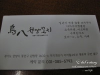 [경기 안양 평촌역/평촌꼬치,평촌이자카야] 청담꼬지- 방울삼겹살, 닭날개 -> 2차 명인만두- 군만두,모듬김밥,쫄면