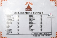 [충북 캠핑장] 속리산 코오롱 스포츠 캠핑파크 ♥ 렛츠고캠핑 - 2탄