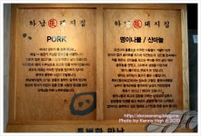 남양주 별내 맛집ㅣ하남돼지집 별내점 by 도로사랑