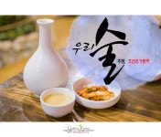 마포 맛집 - 정겨운 우리주막, 조선초가한끼