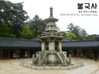 [경북 경주] 경주 불국사 돌아보기 | 경주 여행의 필수코스 경주 불국사 산책