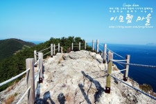 [통영]환상의 섬 연화도 트레킹, 그 숨겨진 보석을 찾다