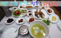 [광주 치평동] 상무 흑마늘보쌈 - 흑마늘보쌈 & 부세 정식