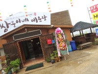 아산맛집 # 쌍둥이네매운탕 #