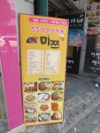 [경성대맛집] 카레가 맛있는 미쯔