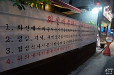강서구청사거리 맛집, 맛있게 매운 화신 매운돼지갈비찜!